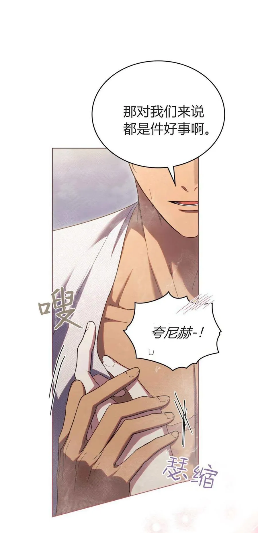 第70话 第41页