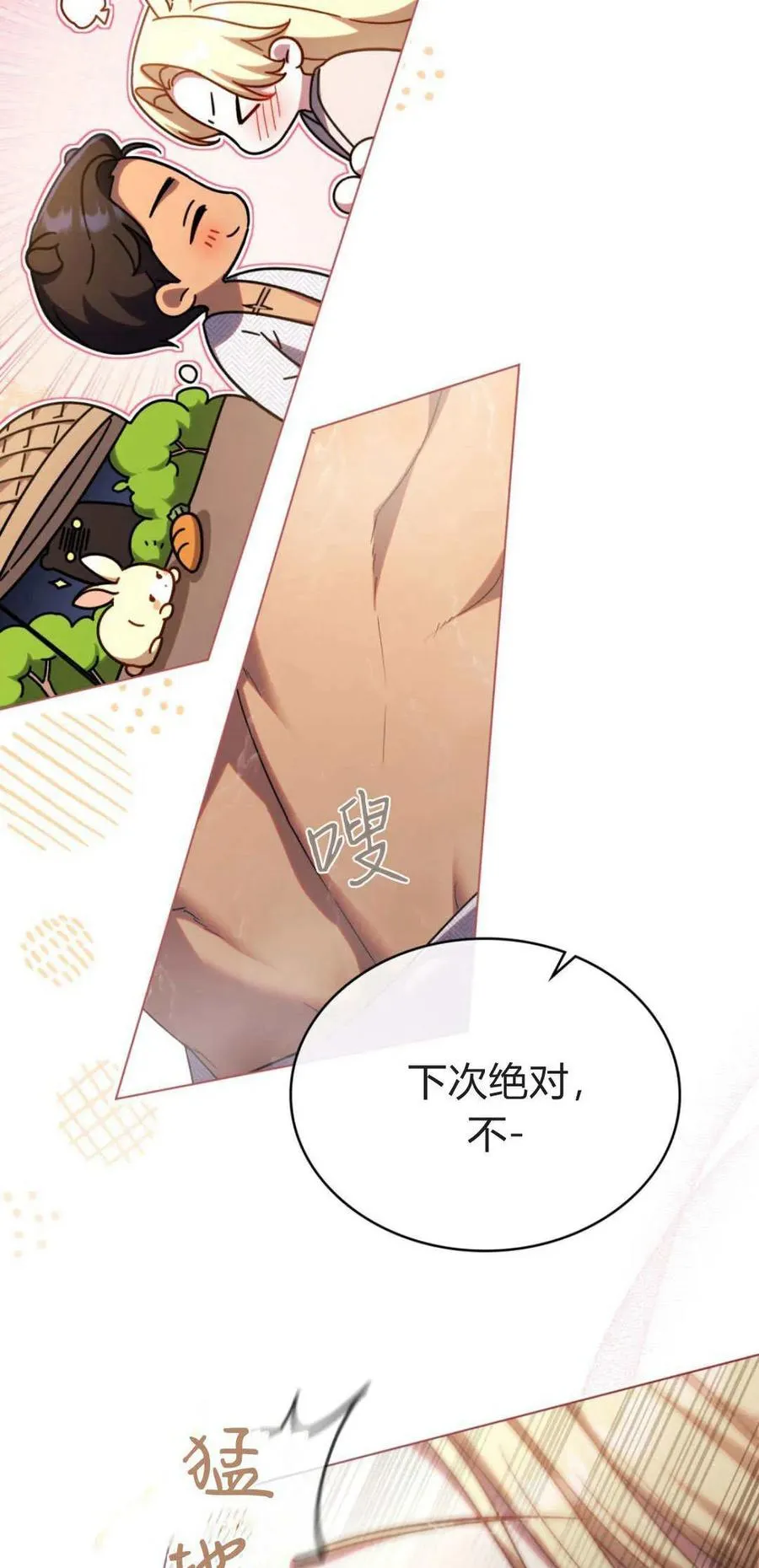 第70话 第44页