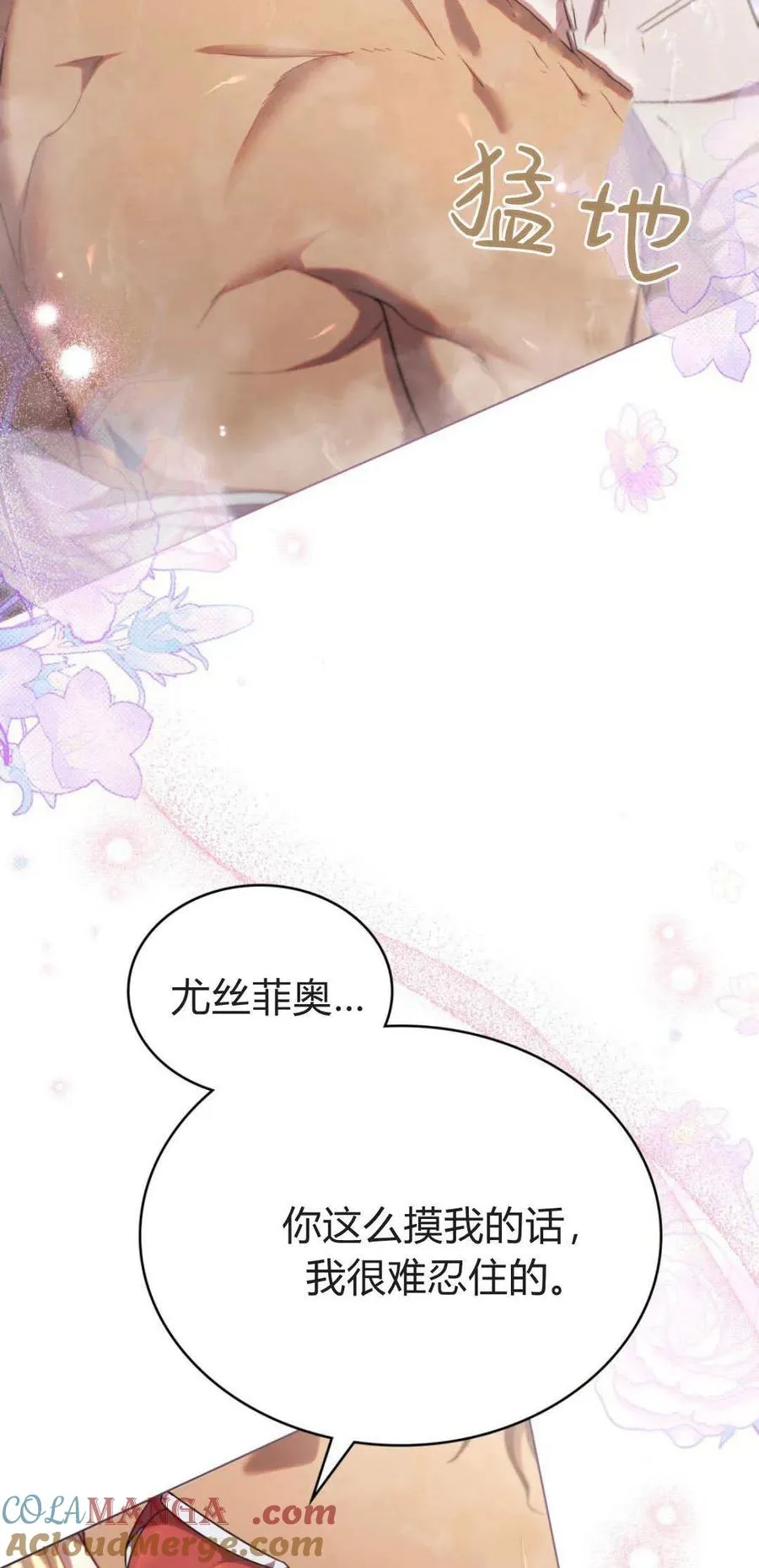 第70话 第46页
