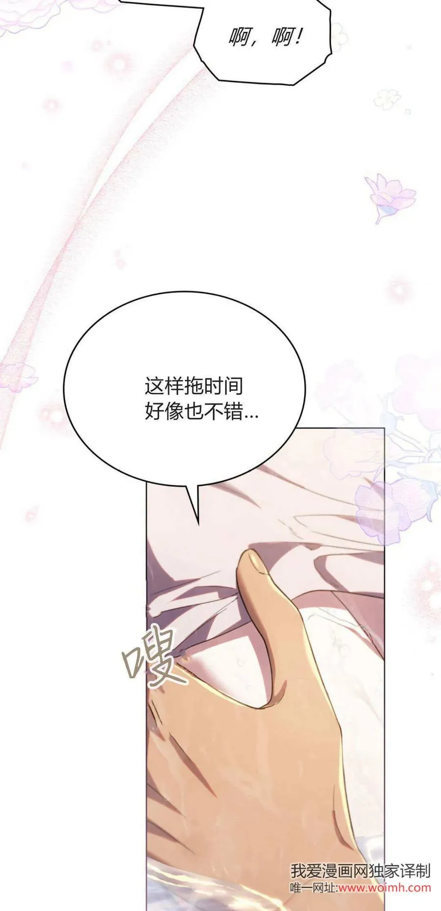 第70话 第48页