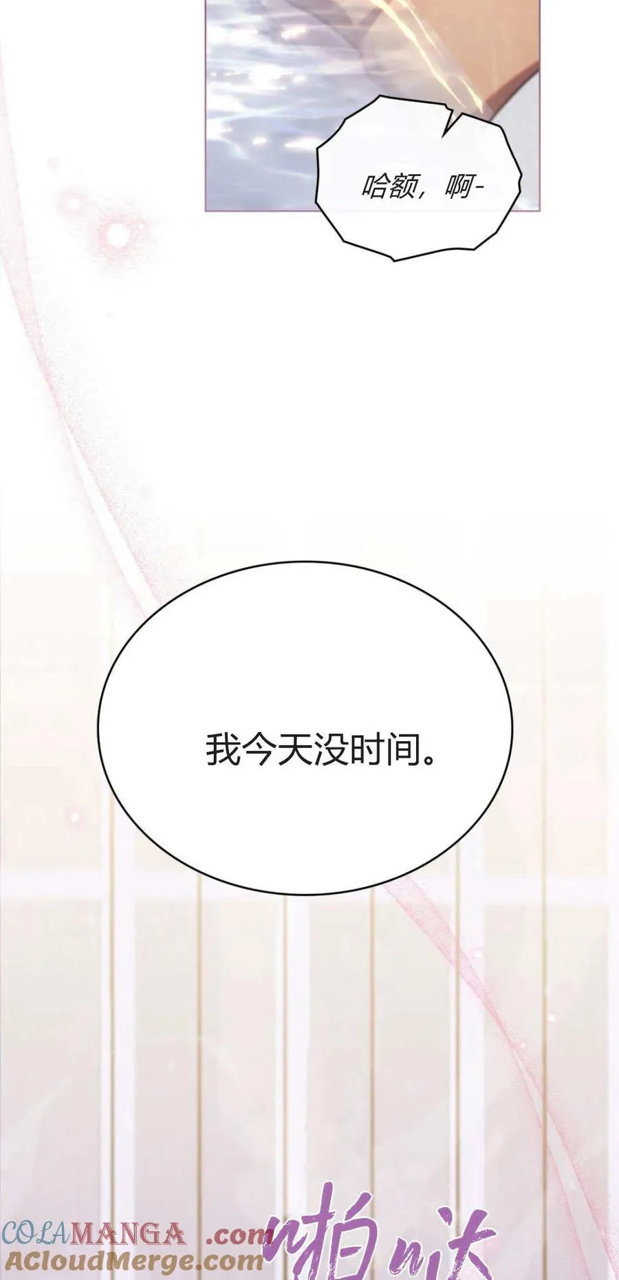 第70话 第49页