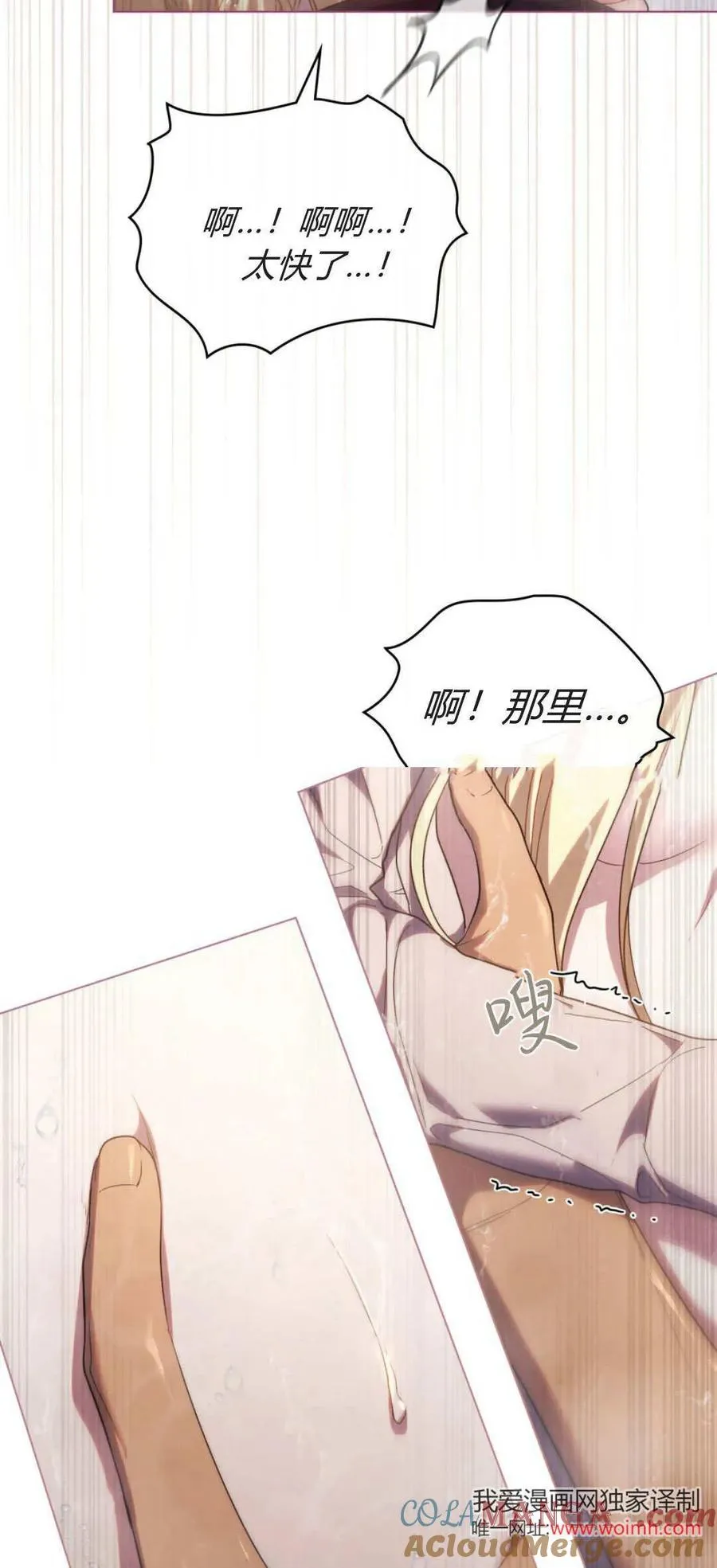 第70话 第52页
