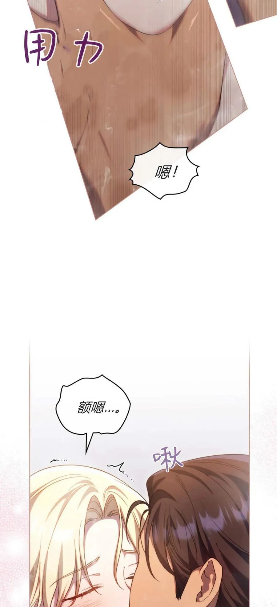 第70话 第53页