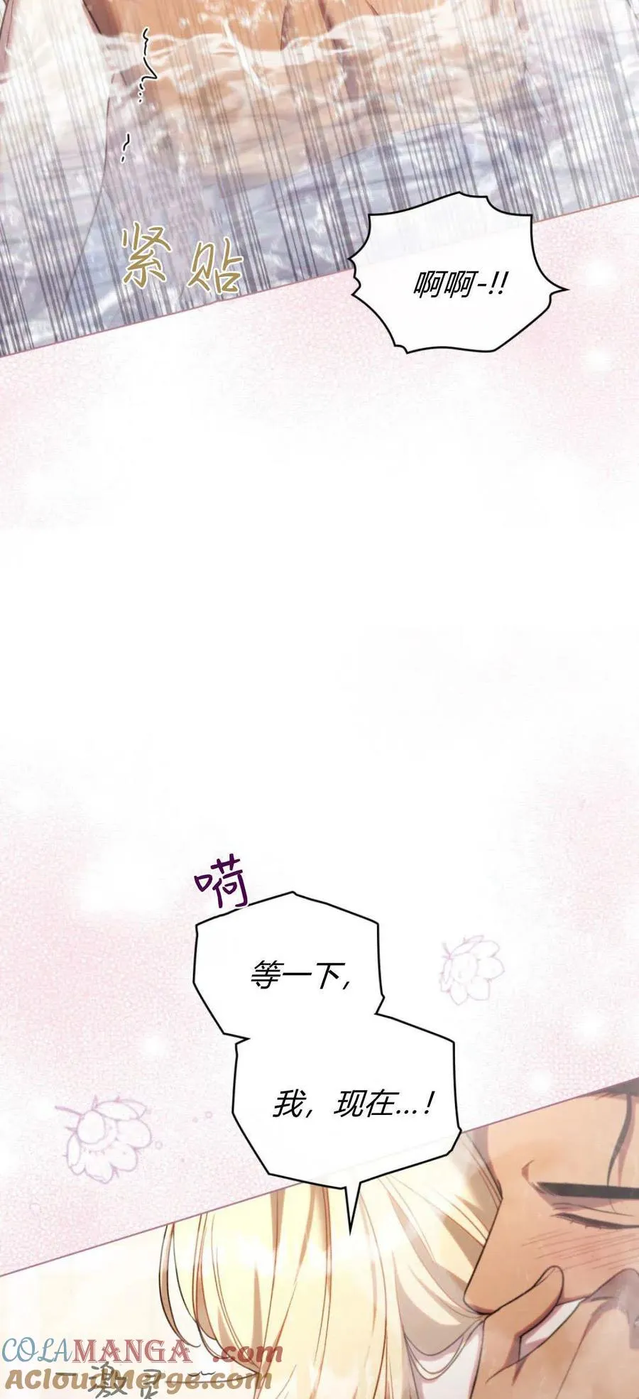 第70话 第55页