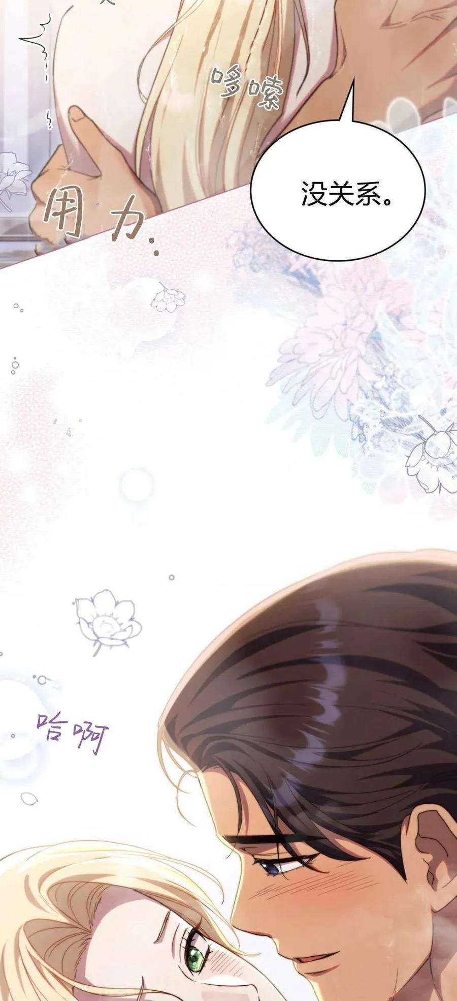 第70话 第56页