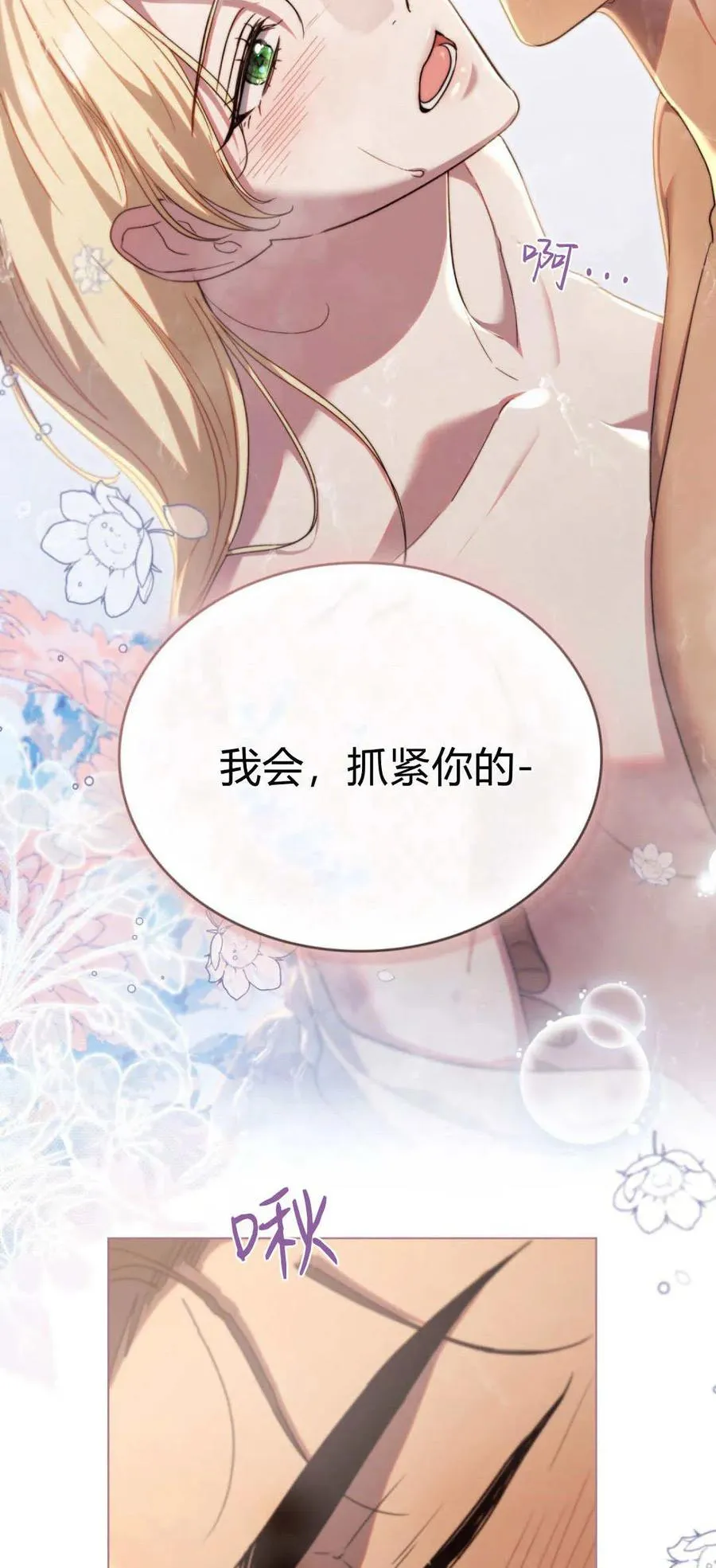 第70话 第57页