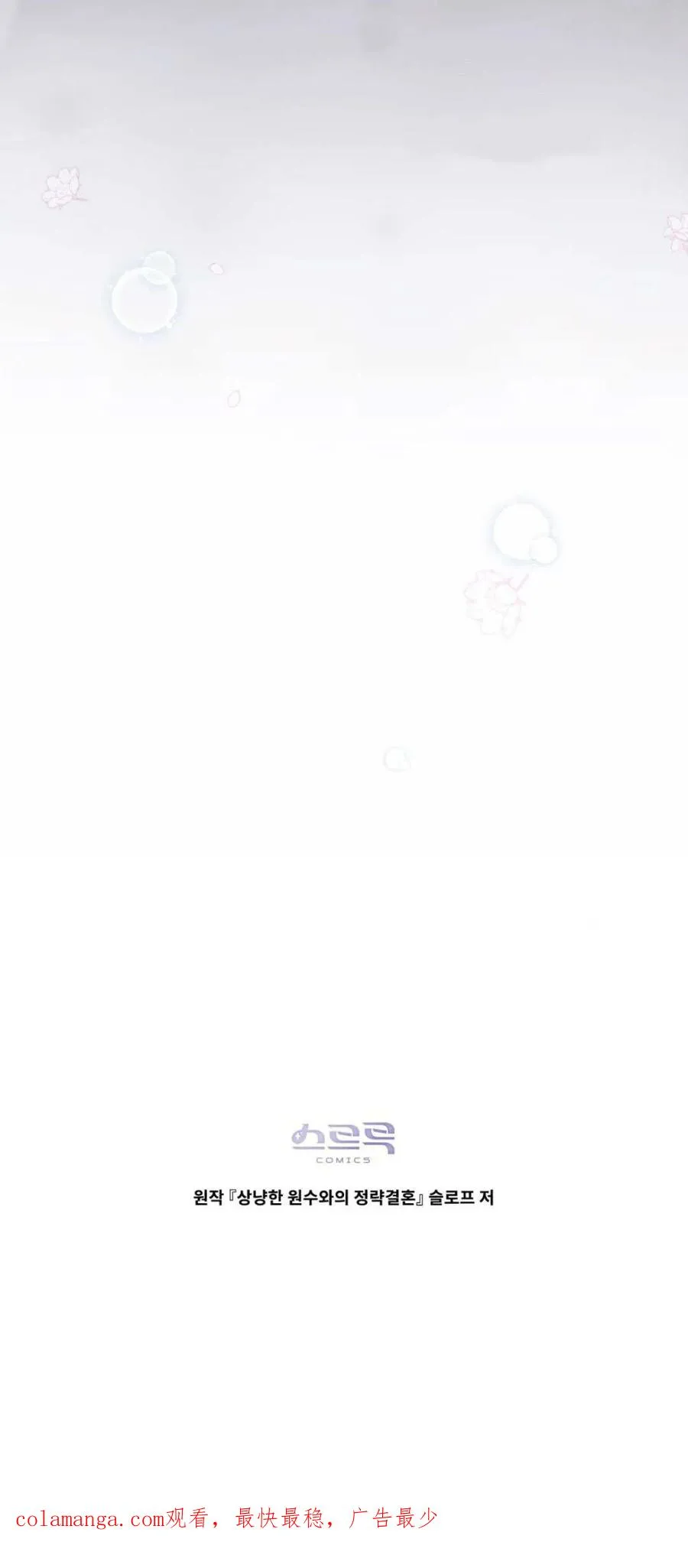 第70话 第60页