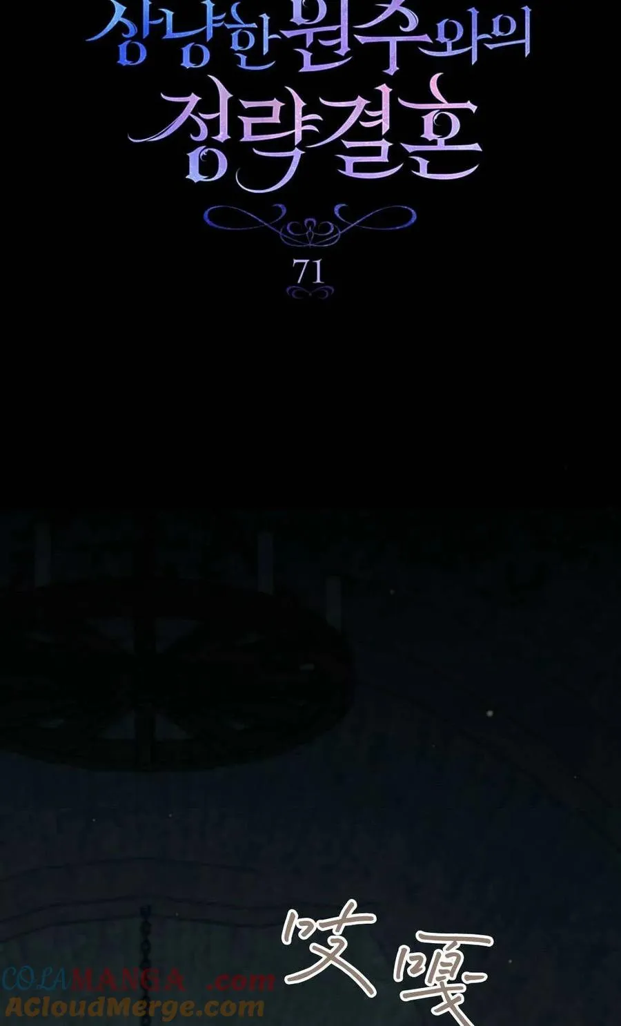第71话 第7页
