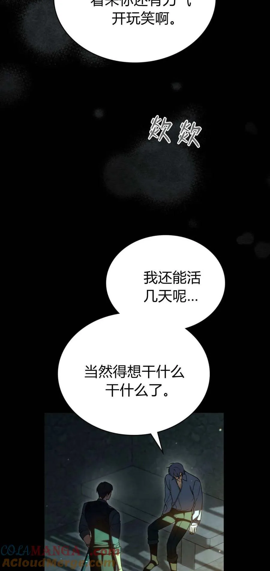 第71话 第13页
