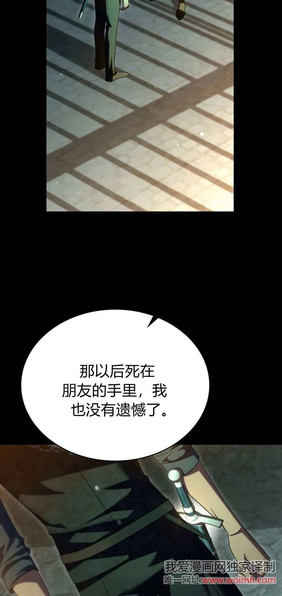第71话 第14页