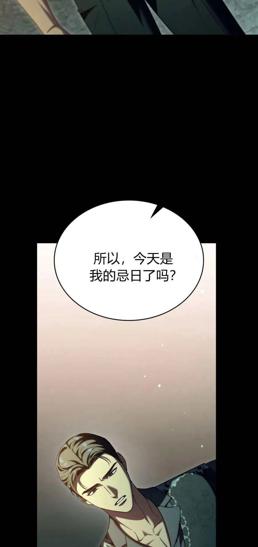 第71话 第15页