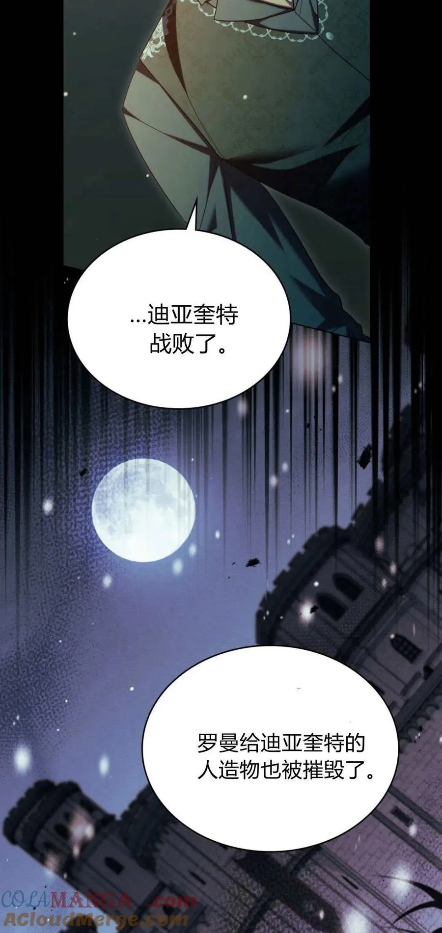 第71话 第16页