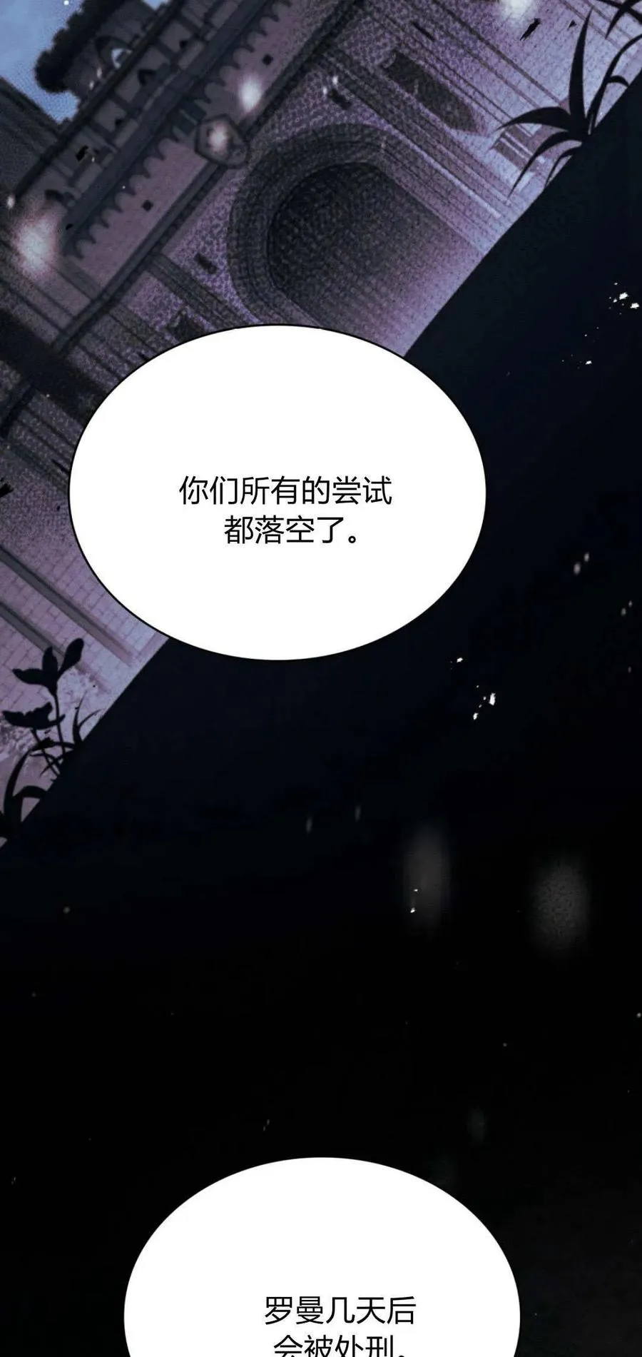 第71话 第17页