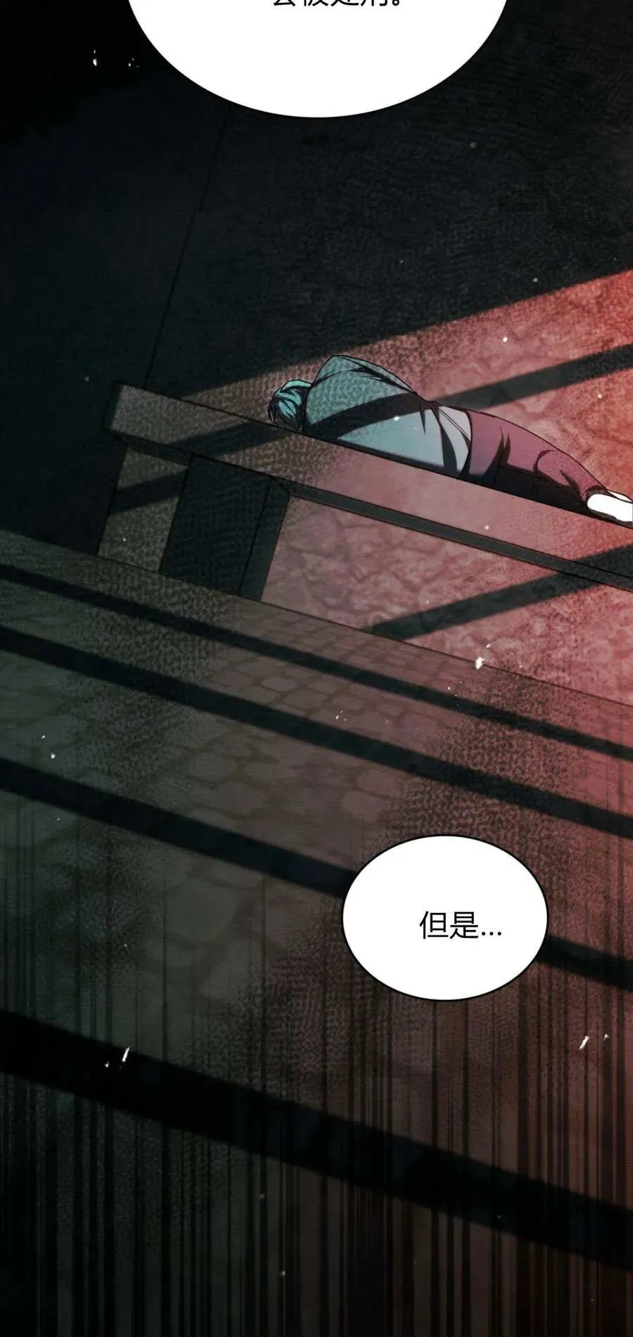 第71话 第18页