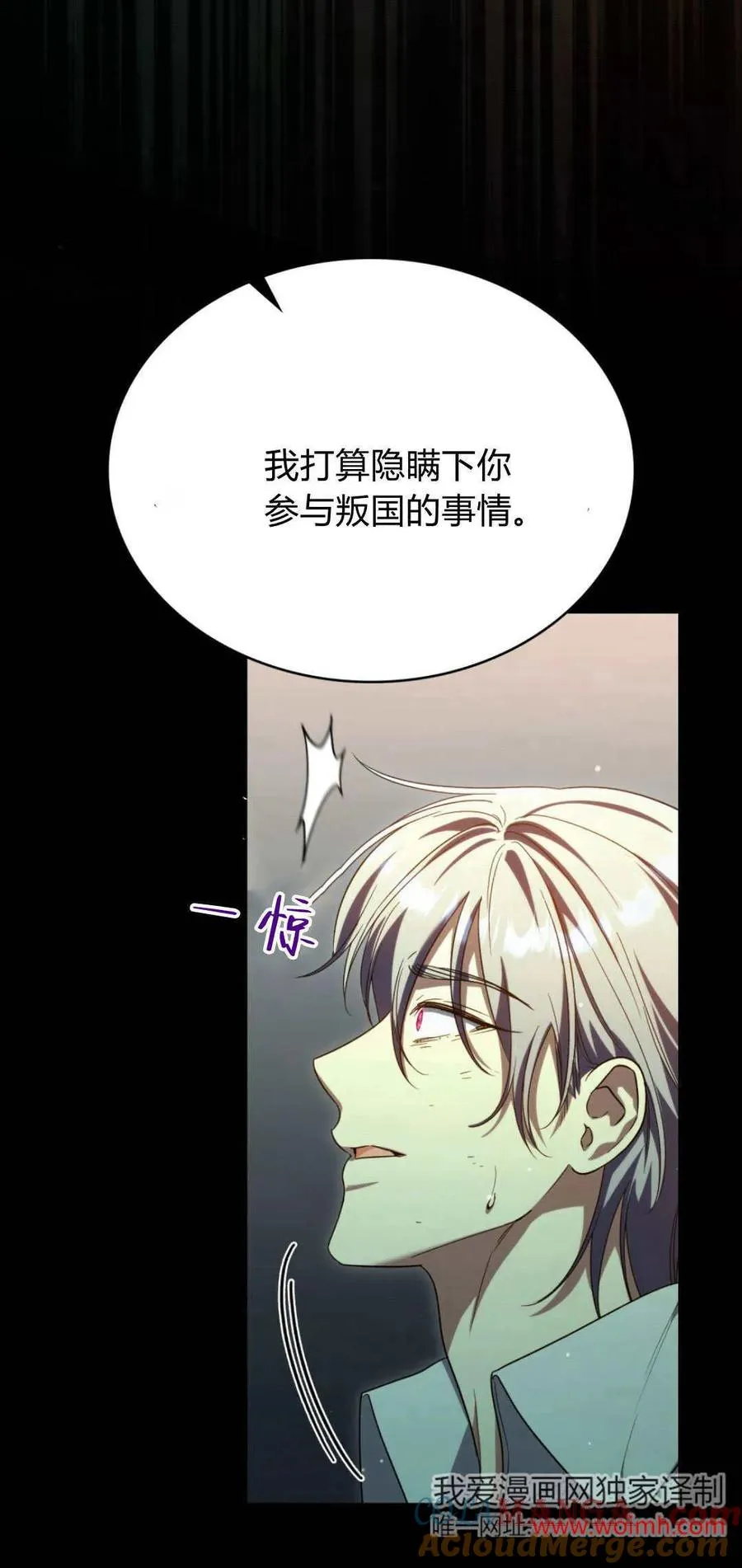 第71话 第19页