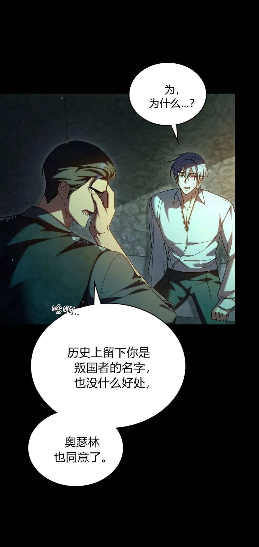 第71话 第20页