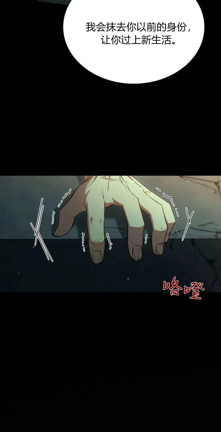 第71话 第23页