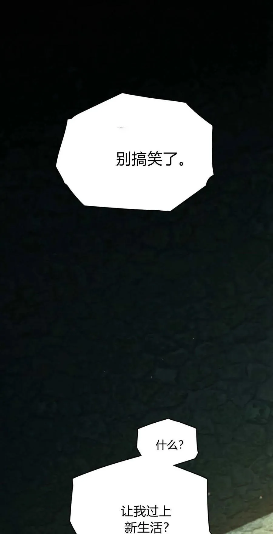 第71话 第24页