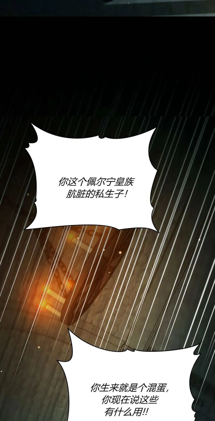第71话 第26页