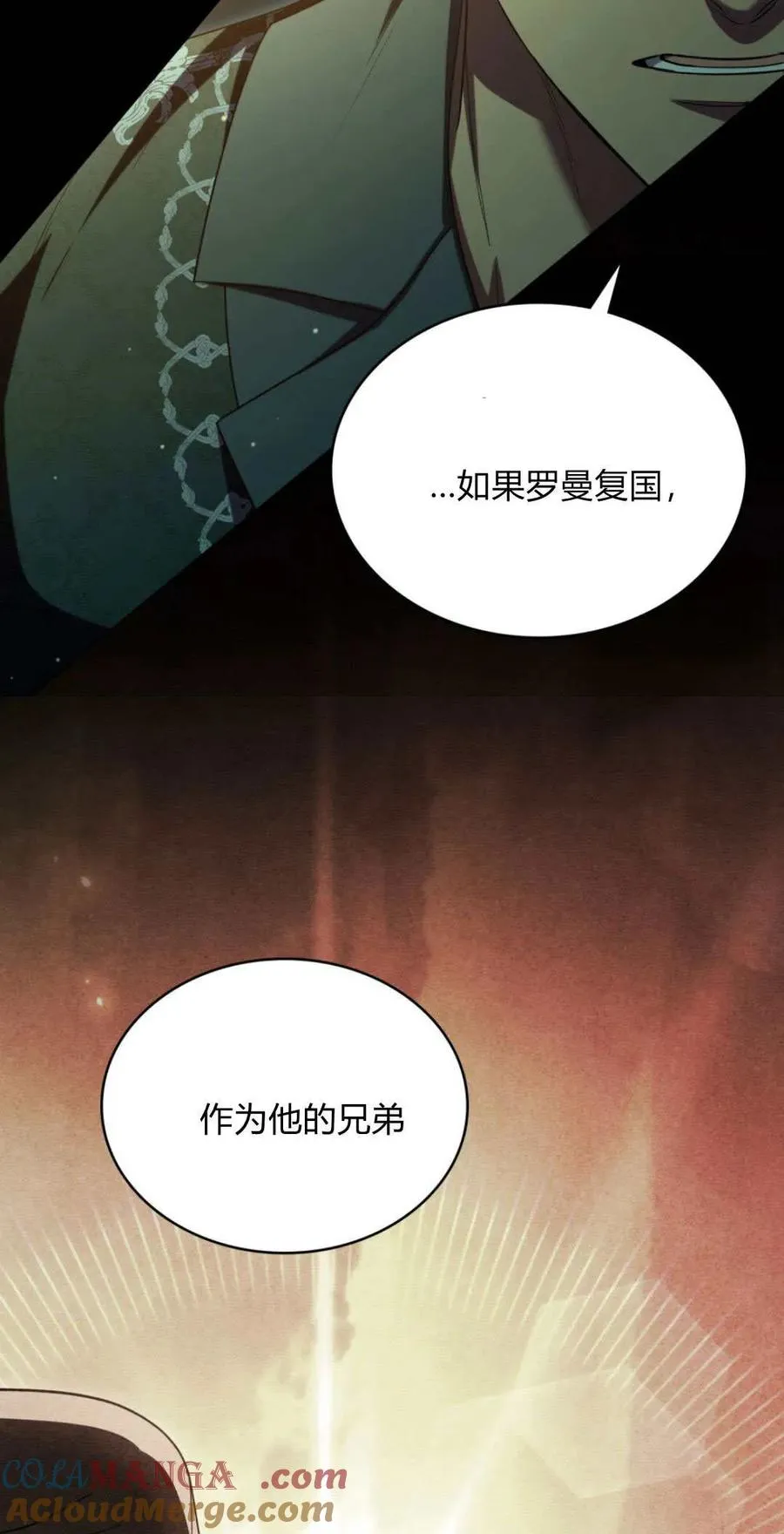 第71话 第28页