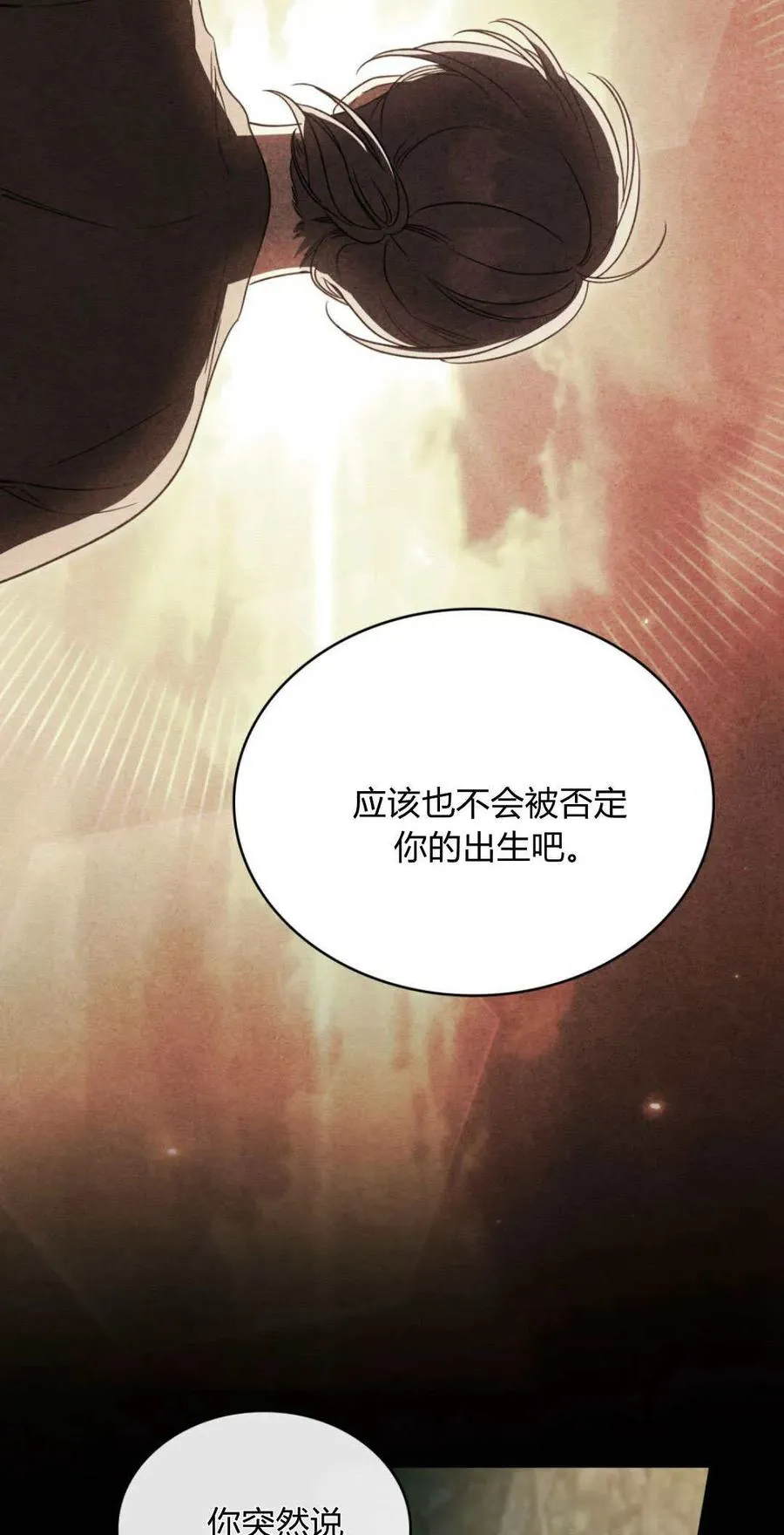 第71话 第29页
