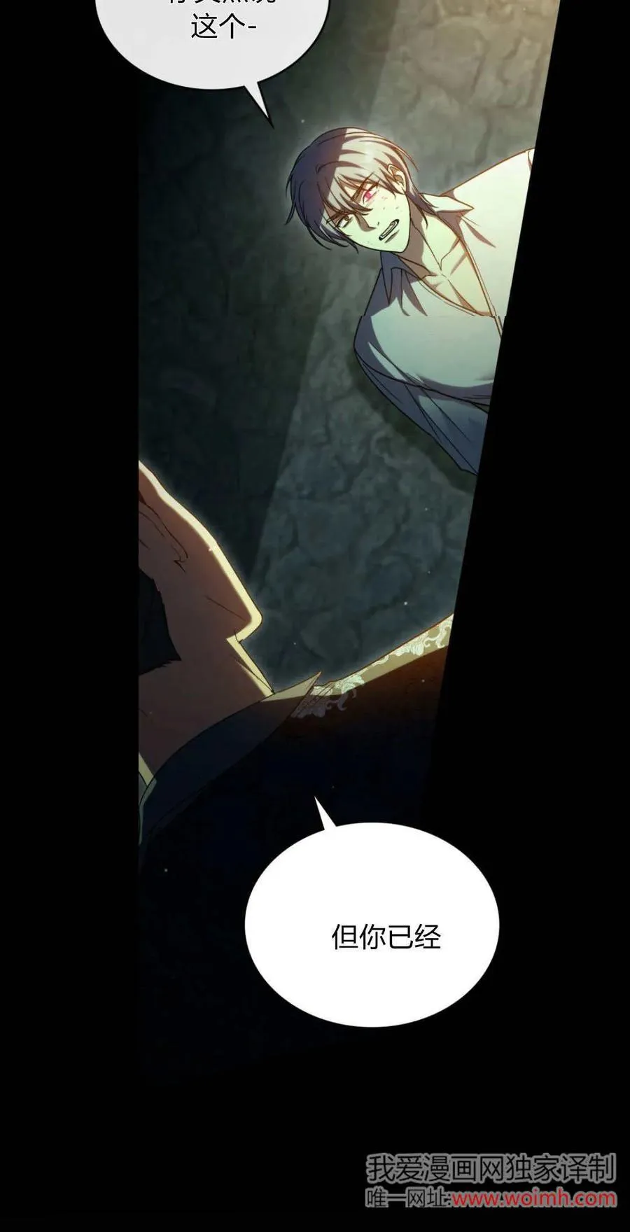 第71话 第30页