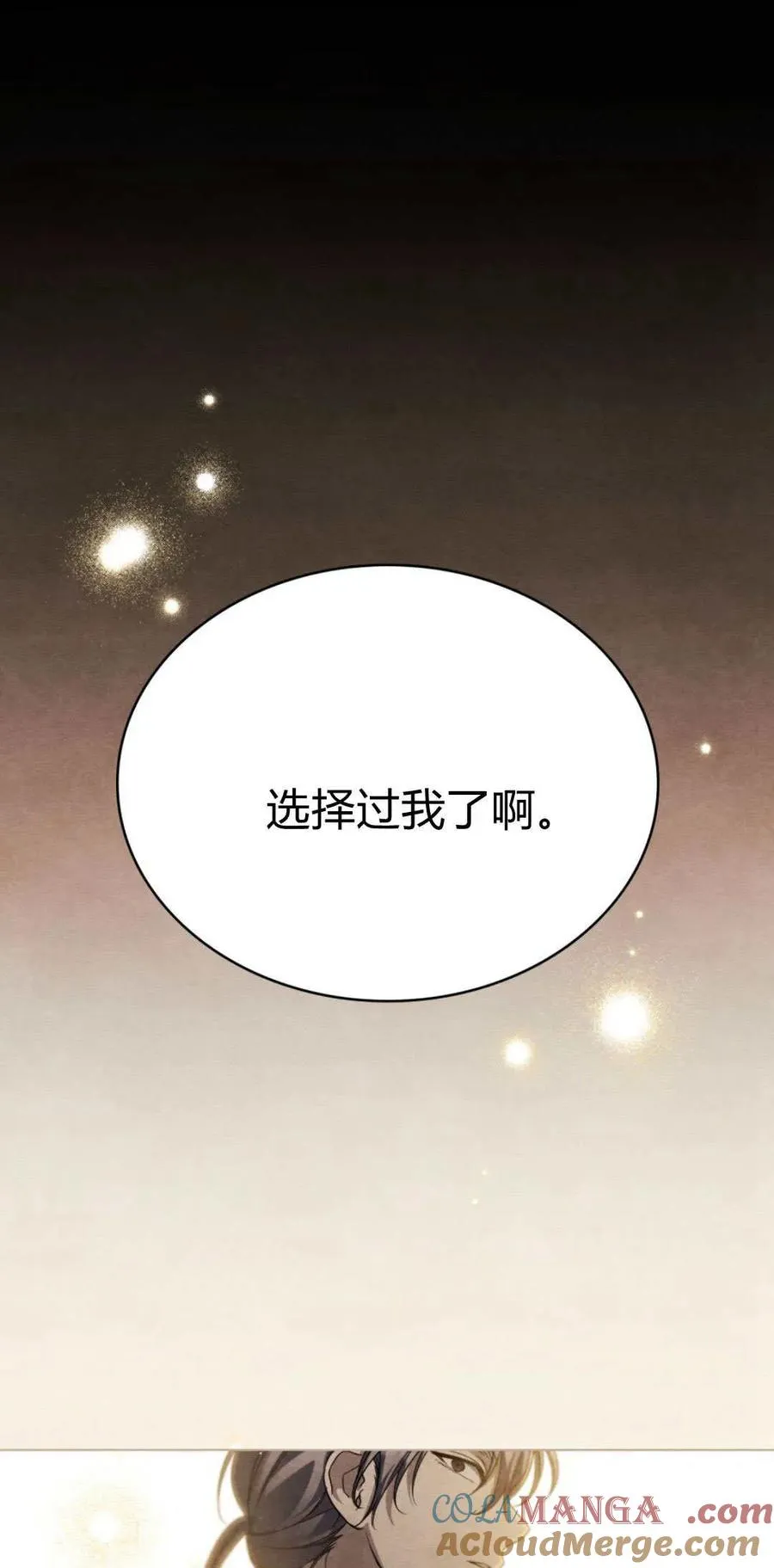 第71话 第31页