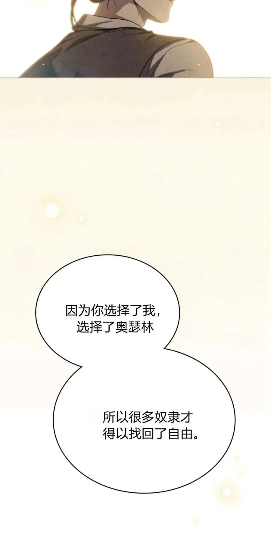 第71话 第32页