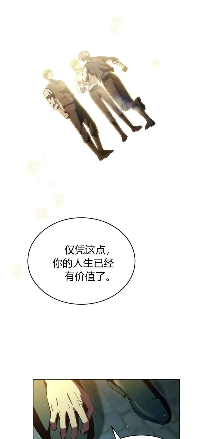 第71话 第33页