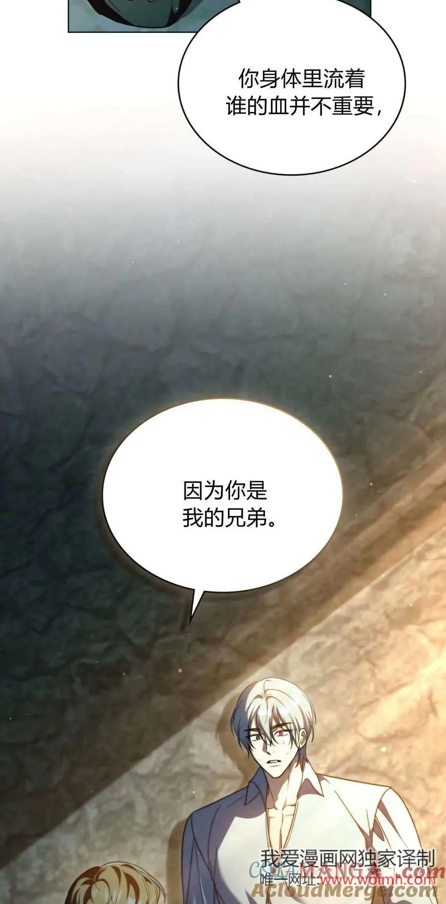 第71话 第34页
