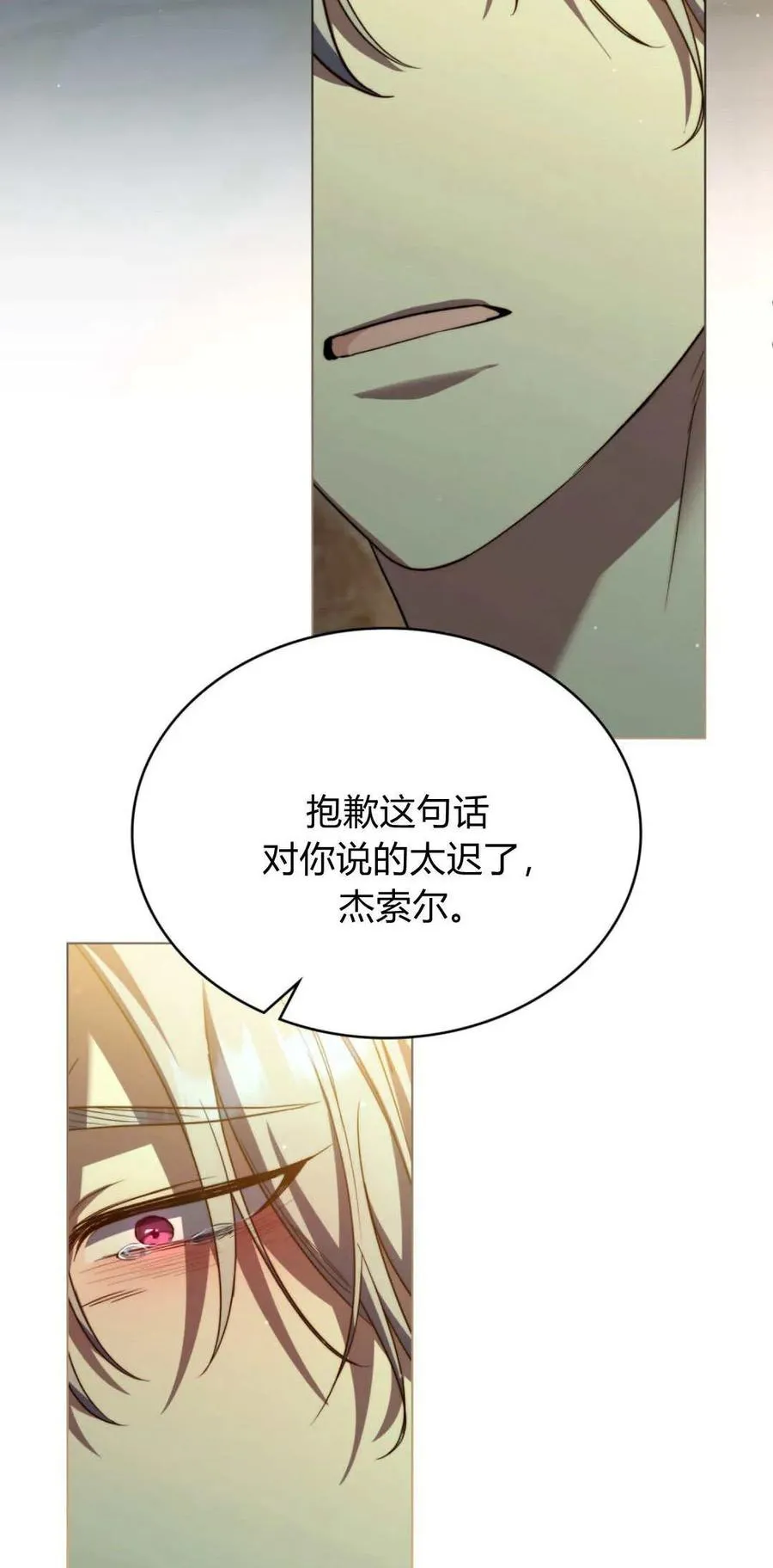 第71话 第36页