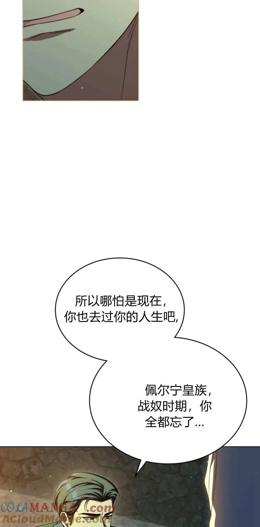第71话 第37页