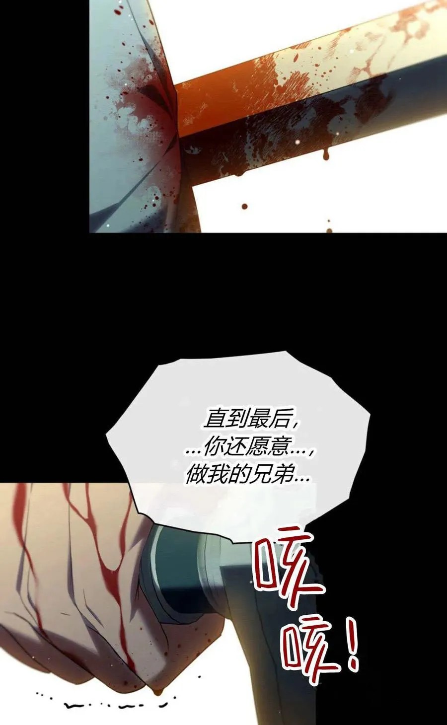第71话 第56页