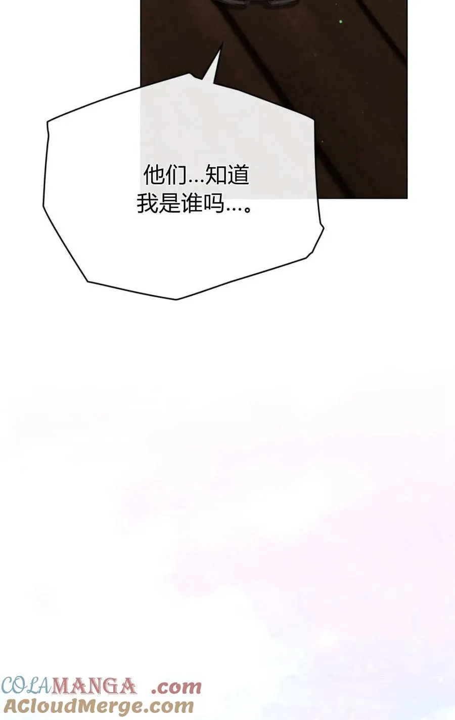 第71话 第67页
