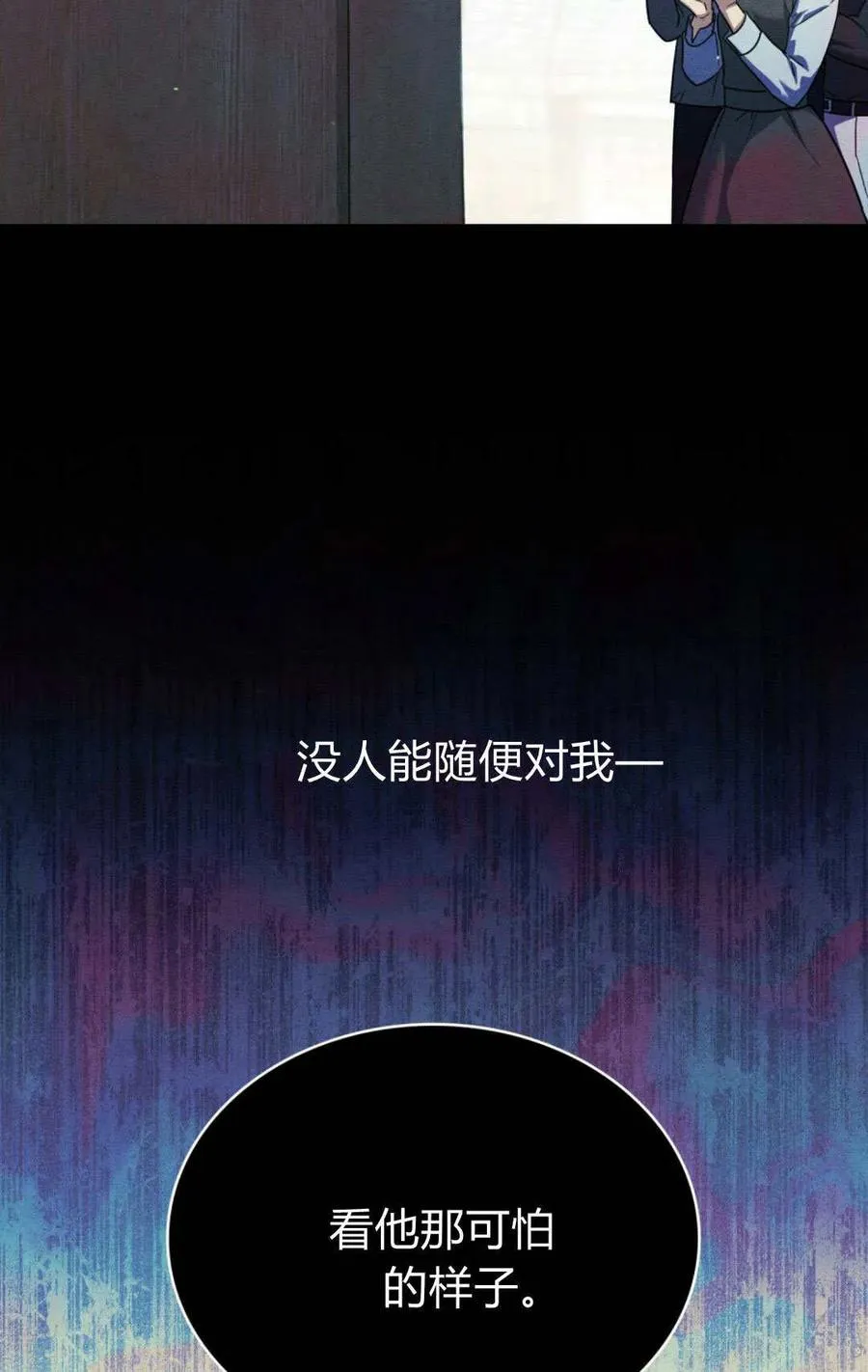 第71话 第69页