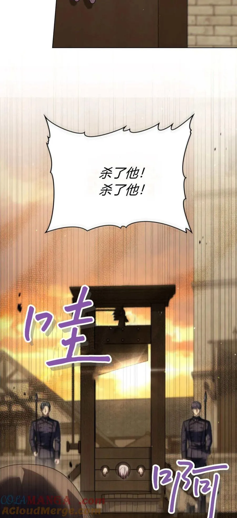 第71话 第73页