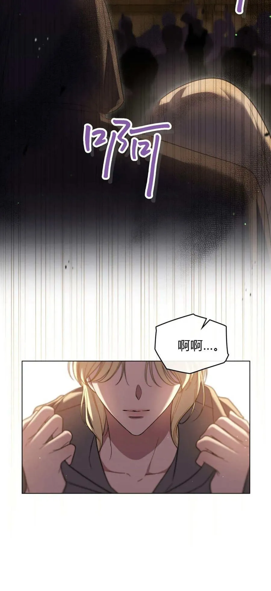 第71话 第74页
