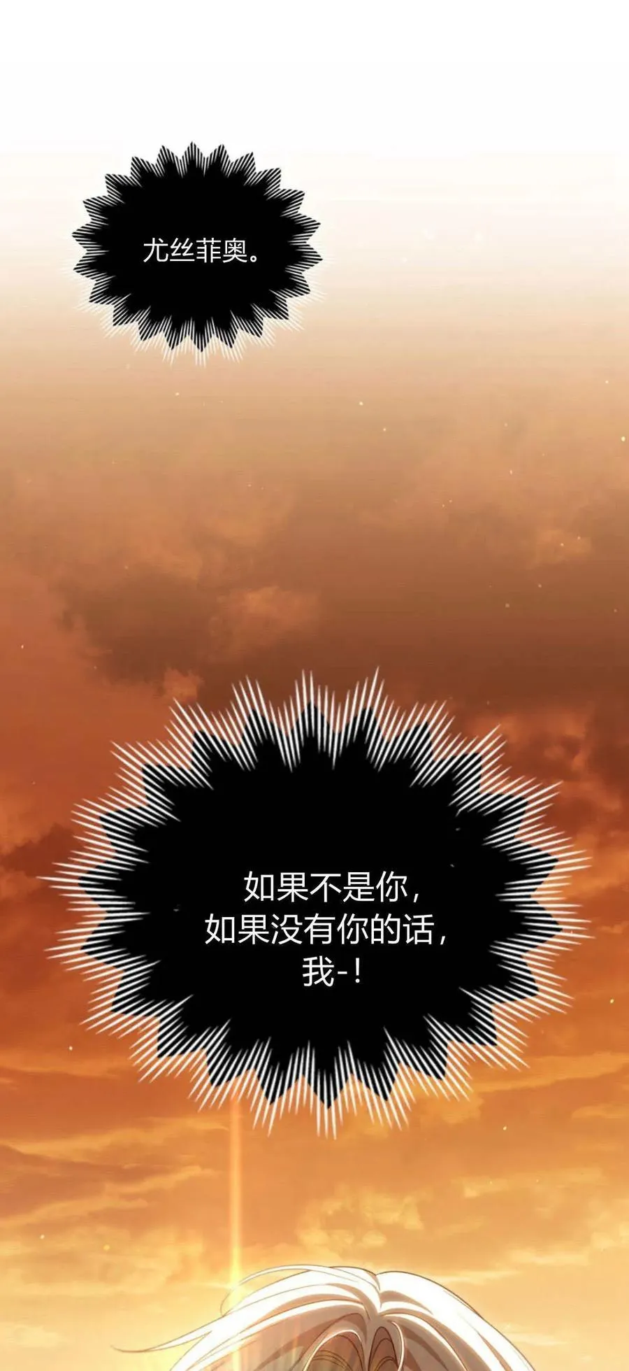 第71话 第75页