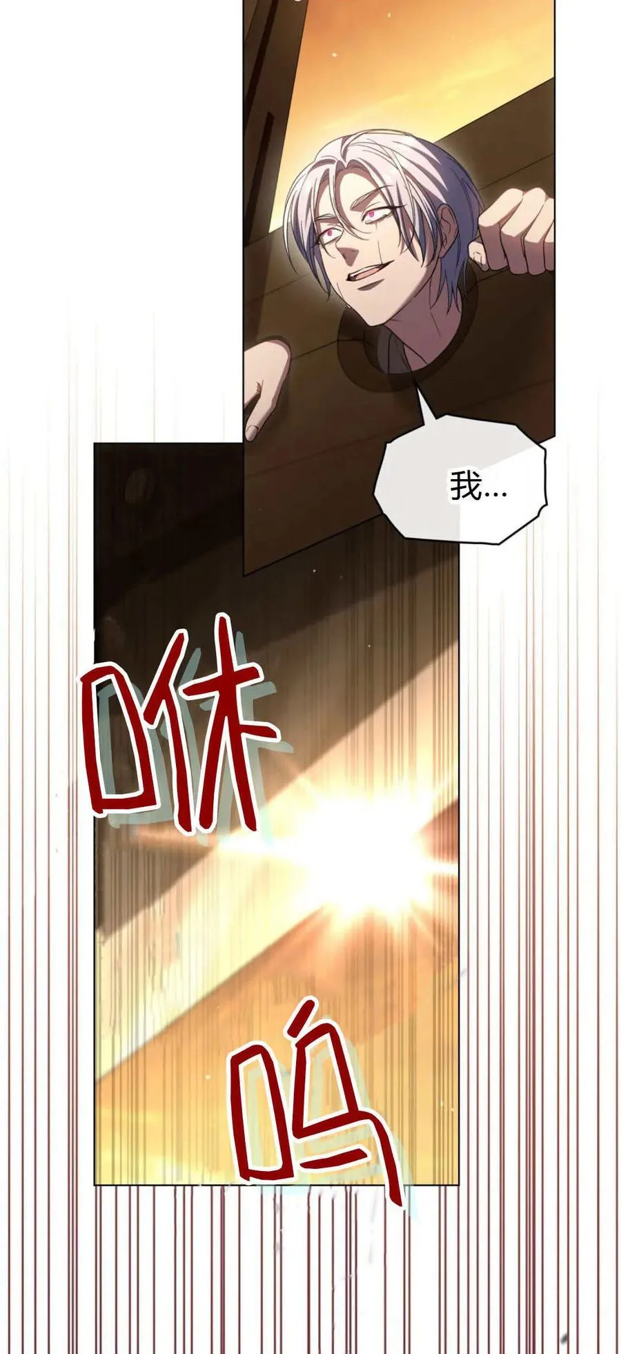 第71话 第77页