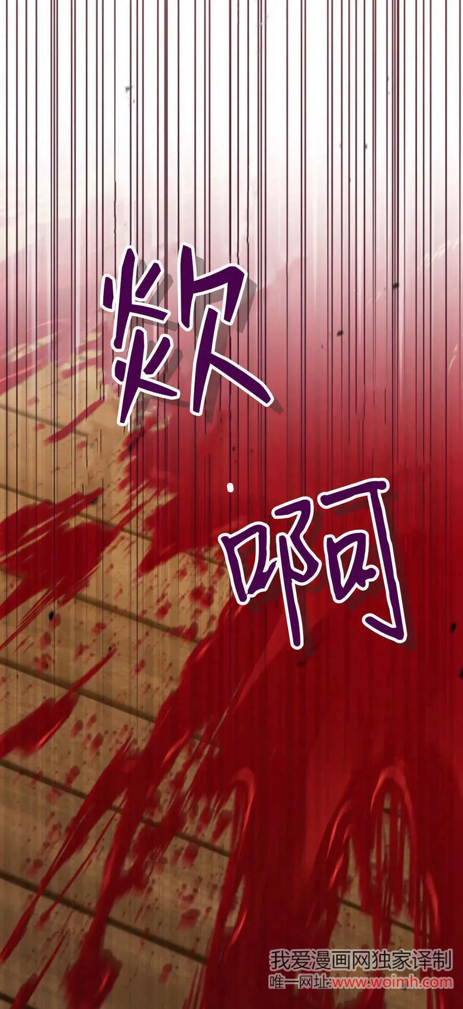 第71话 第78页