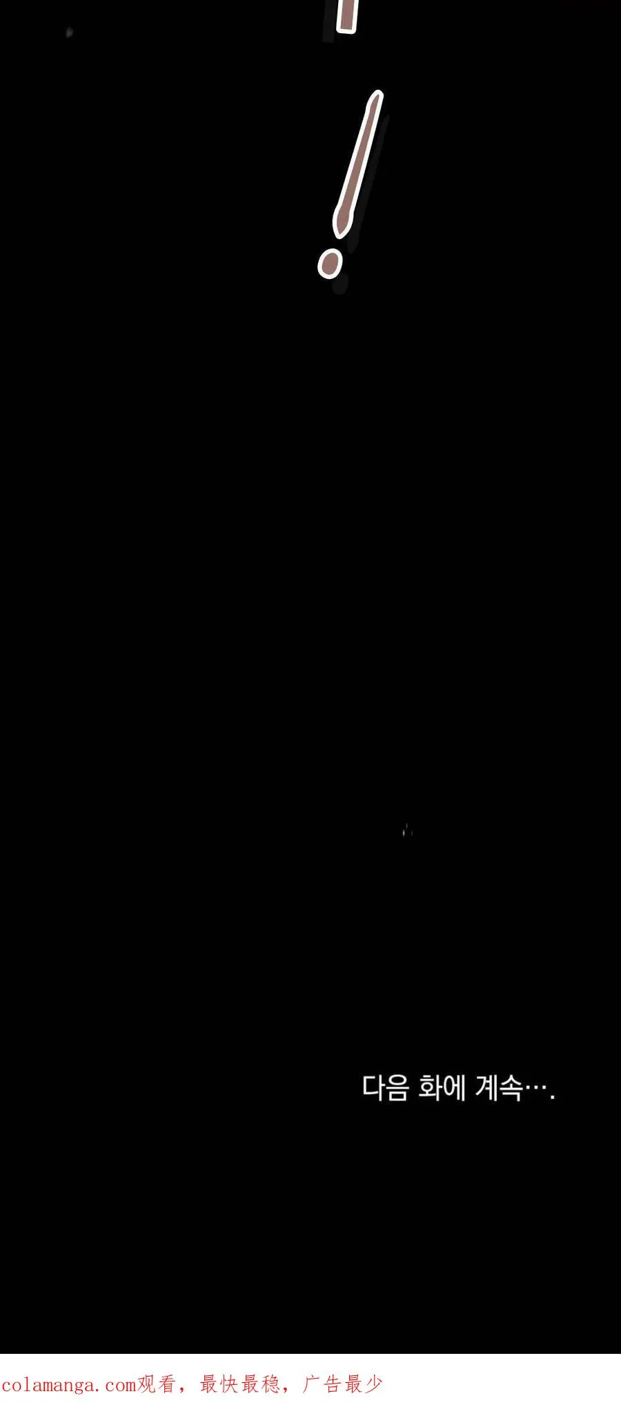 第71话 第80页