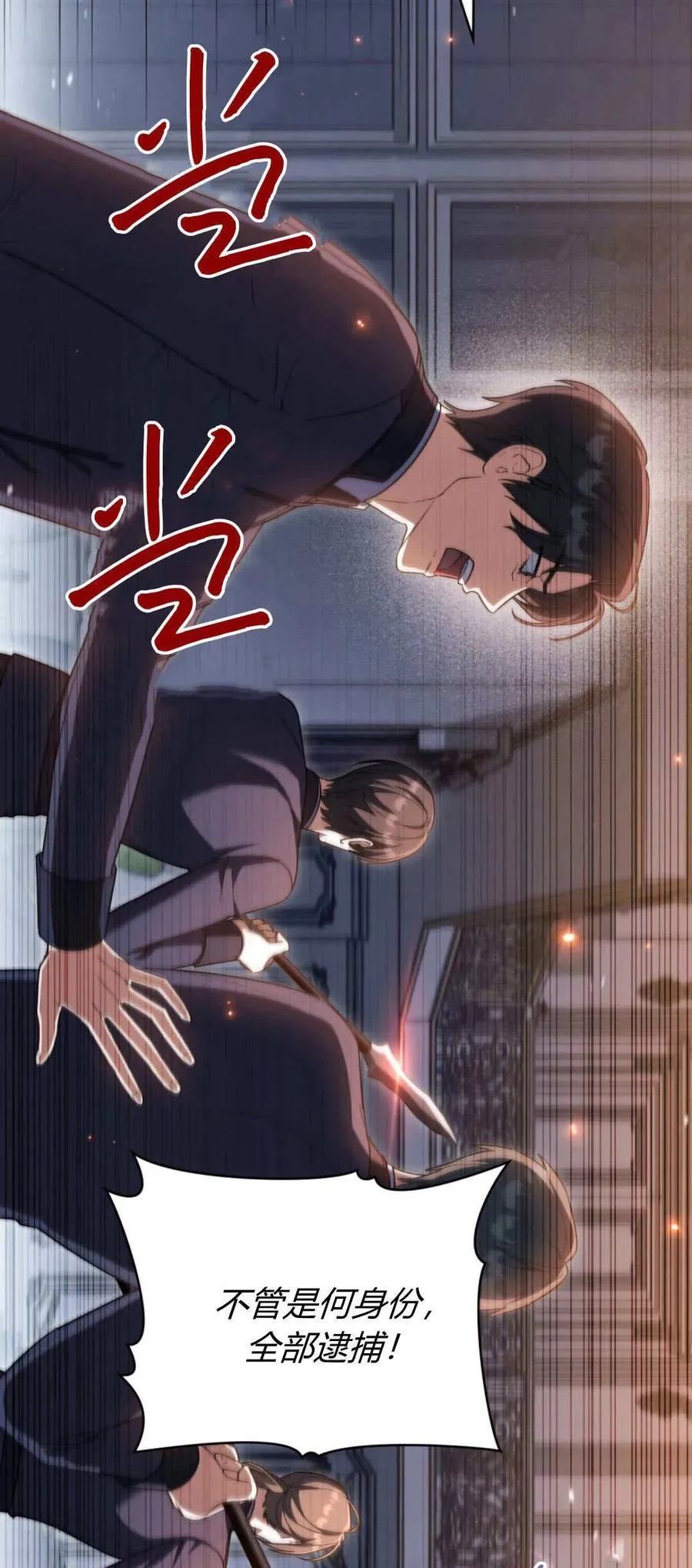 第72话 第2页