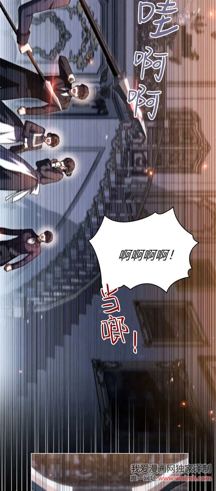 第72话 第3页