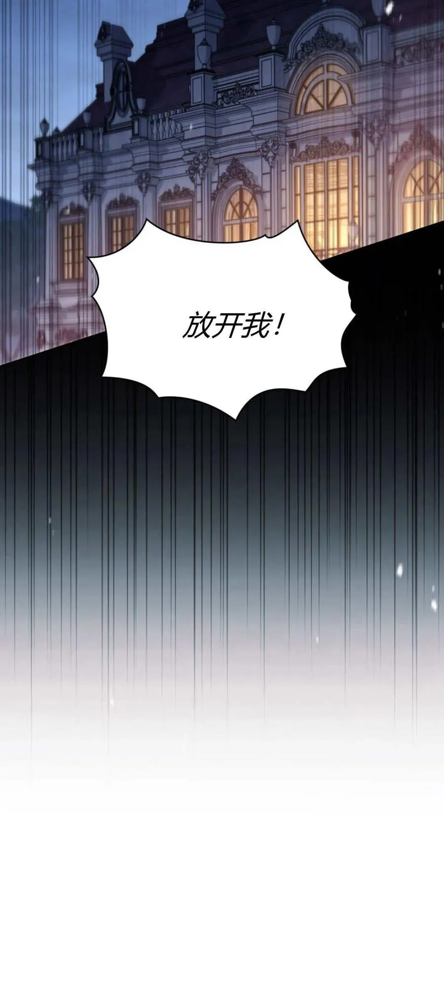 第72话 第5页
