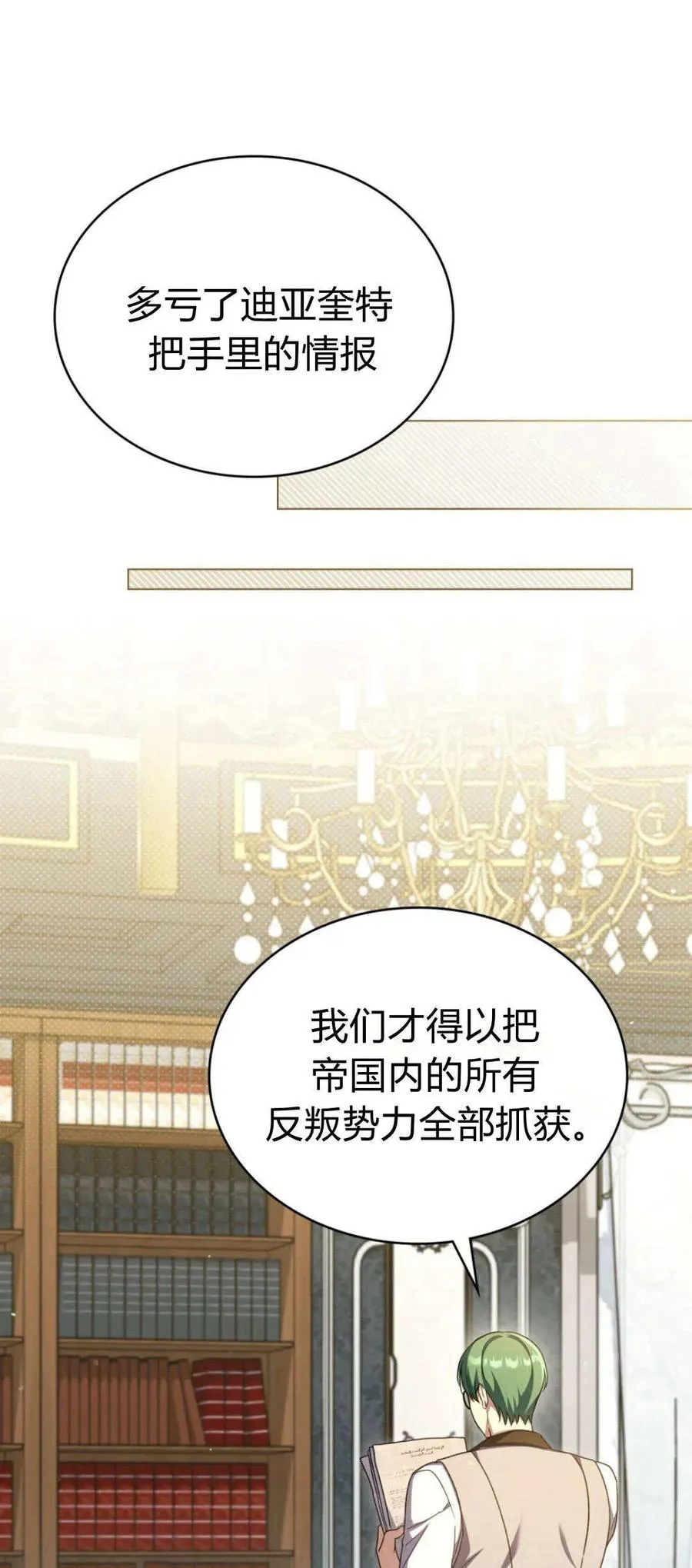 第72话 第6页