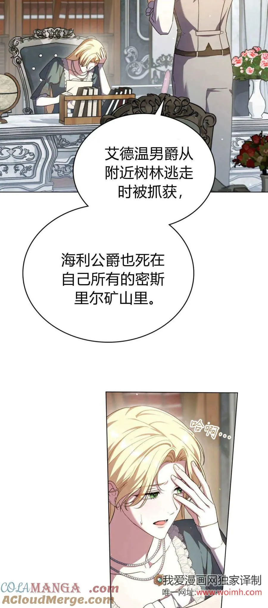 第72话 第7页