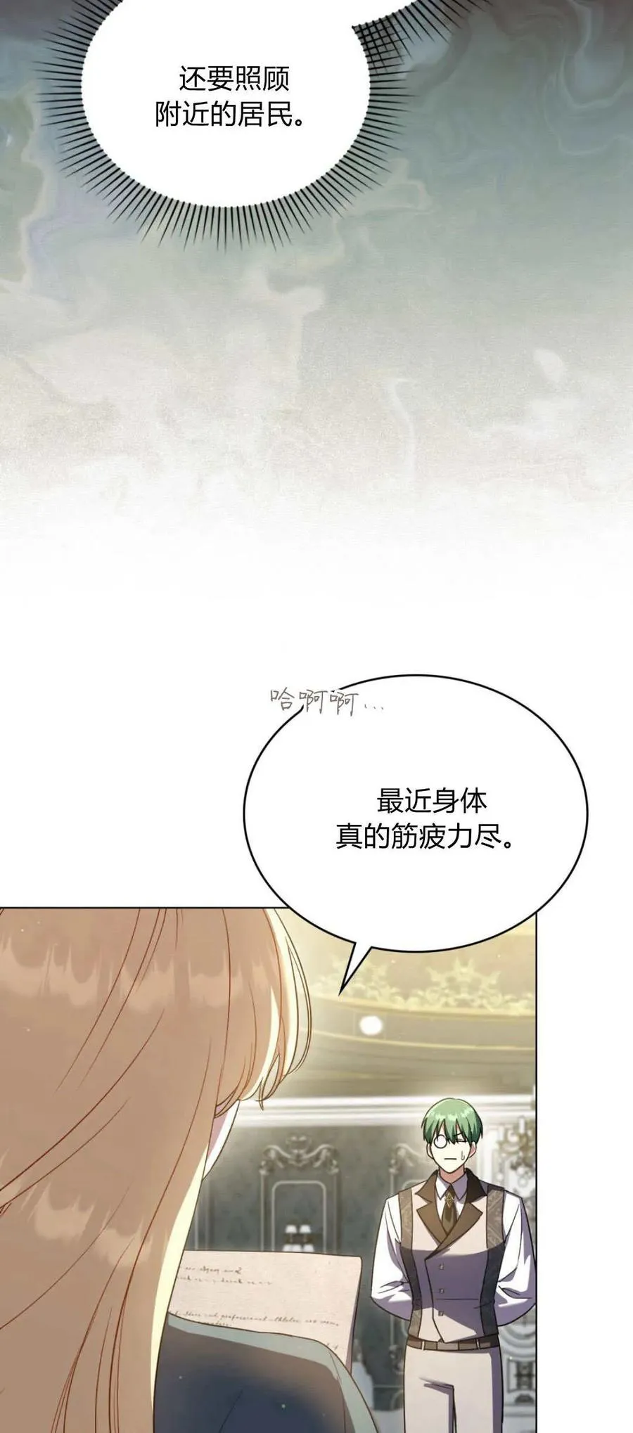 第72话 第9页