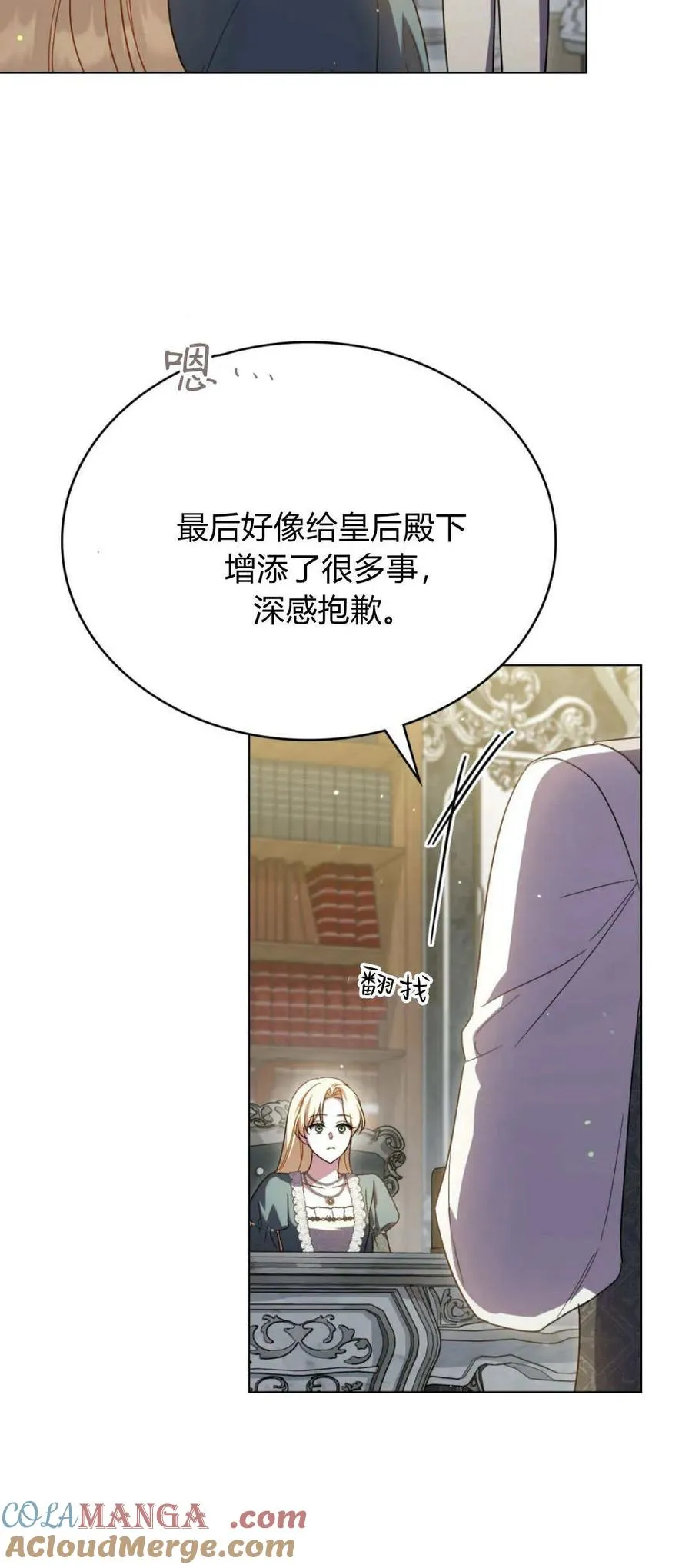 第72话 第10页
