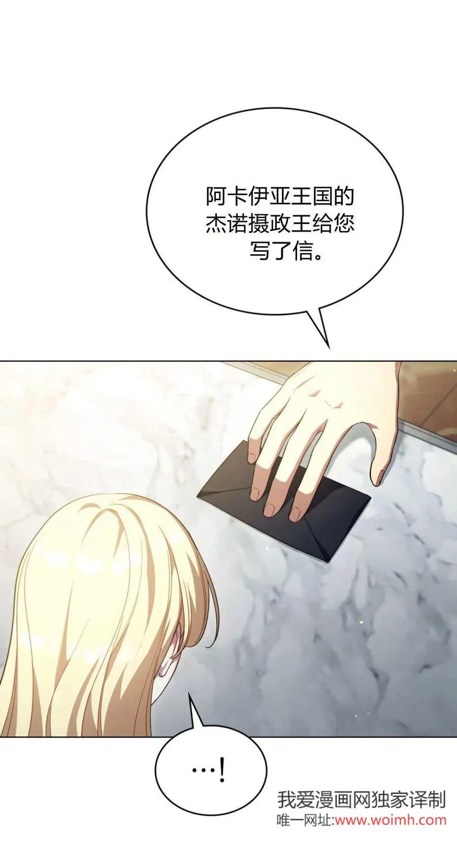 第72话 第11页
