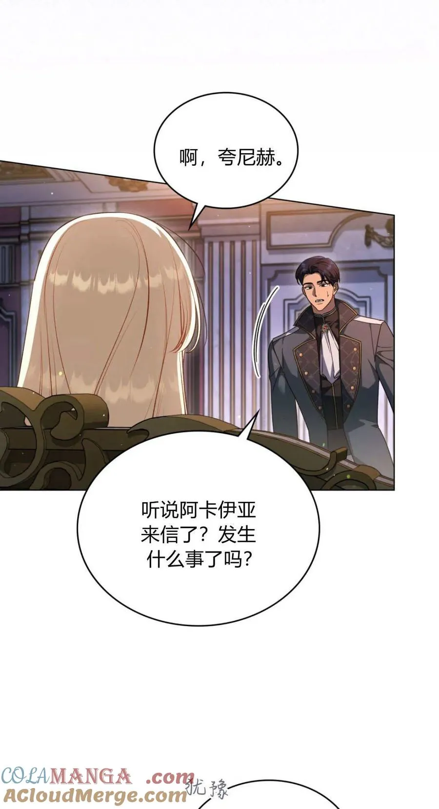 第72话 第16页